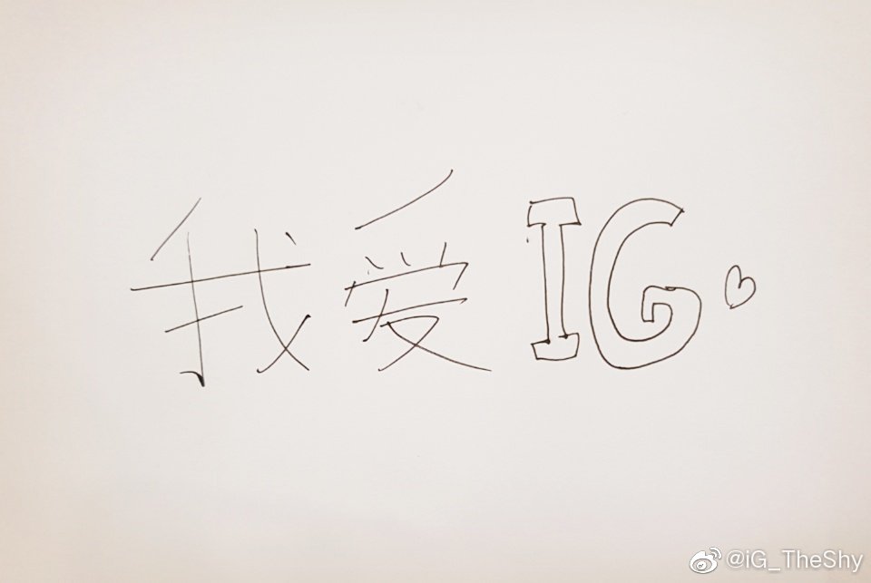 cutebchu's tweet photo. TheShy's farewell words:

Still remember in May 2017, at night in Shanghai, when I opened the door of IG home base, I was excited and happy at that moment.

Achieved the worlds champion(S8)...it will become an unforgettable experience in my life.

I will start my new journey! https://t.co/SSTsiRKYz0