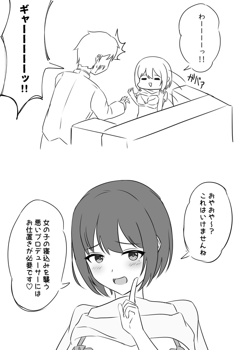 厳しい制裁が待っていました 