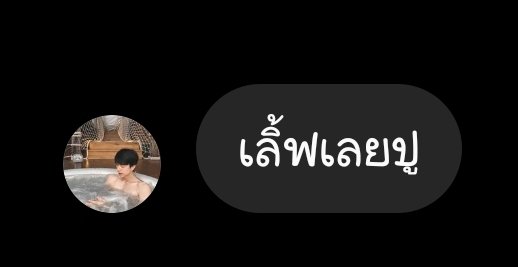 aboutbrightmuse's tweet photo. ว่าด้วยเรื่องฟู้ดซัพ ... ก็ใจตรงกันไป���ลยสิคะ 😏
#ไบร์ทมิวซ์ https://t.co/U3JH6GjyVT