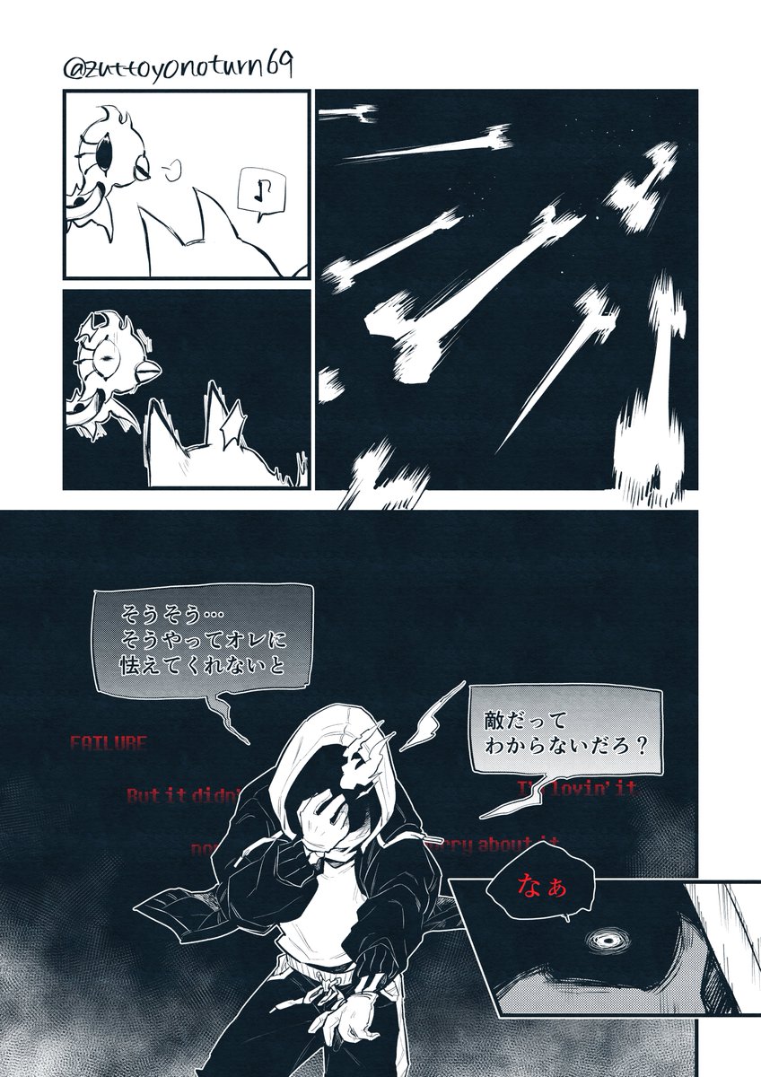 Dusttale comics(8～11/13P)
*良薬口に苦し。 