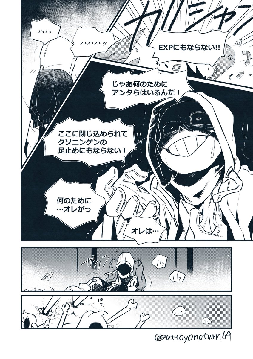 Dusttale comics(8～11/13P)
*良薬口に苦し。 