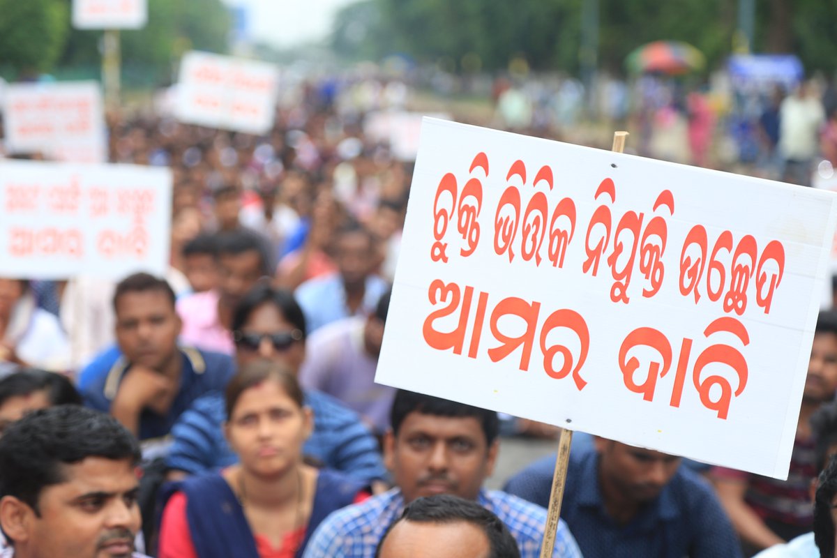 OGCEA's tweet photo. #ଓଡିଶାରୁ_ଚୁକ୍ତିଭିତ୍ତିକ_ନିଯୁକ୍ତି_ଉଚ୍ଛେଦ_ଆମର_ଦାବି
We r selected through OSSC/OSSSC ,But we r appointed as Contractual,Why.?
@GovernorOdisha
@CMO_Odisha  
@Naveen_Odisha
@SecyChief
@pranabpdas
@MoSarkar5T 
@gapg_dept 
@FdOdisha 
@vishaldevk 
@balakrishnan_28 
@manasrmangaraj https://t.co/G8VFzxXrhA