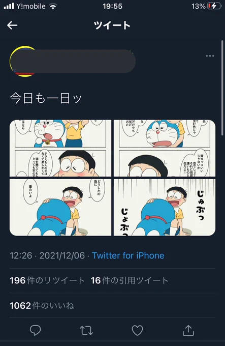 一枚一枚愛を込めてイラストを描いてるので、こういう改悪や自作発言はやめていただきたいです。 