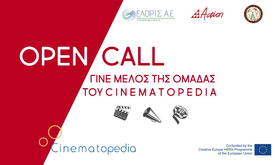 KEKAPEL1's tweet photo. Open Call:  Γίνε Μέλος της Ομάδας του CINEMATOPEDIA - https://t.co/x6s6ZyYWmi https://t.co/aJV071pu85