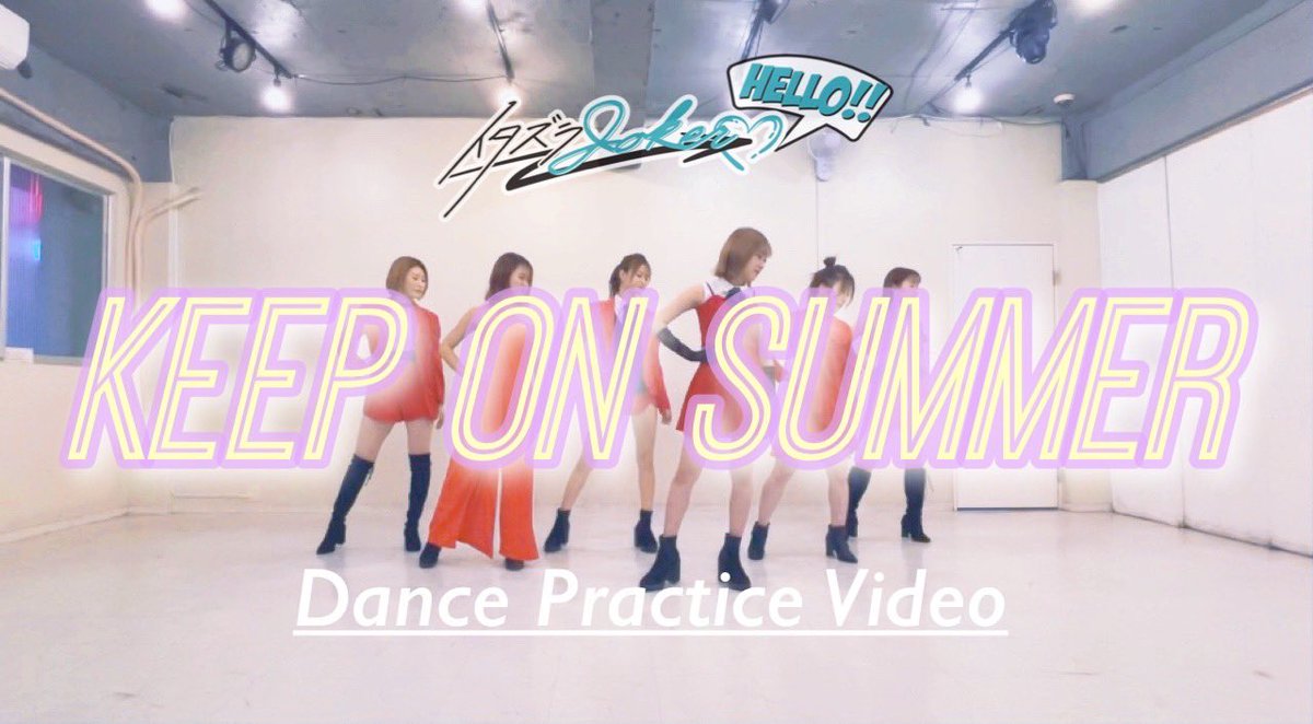 イタズラJOKER tweet media