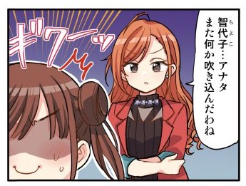 有栖川夏葉のtwitterイラスト検索結果