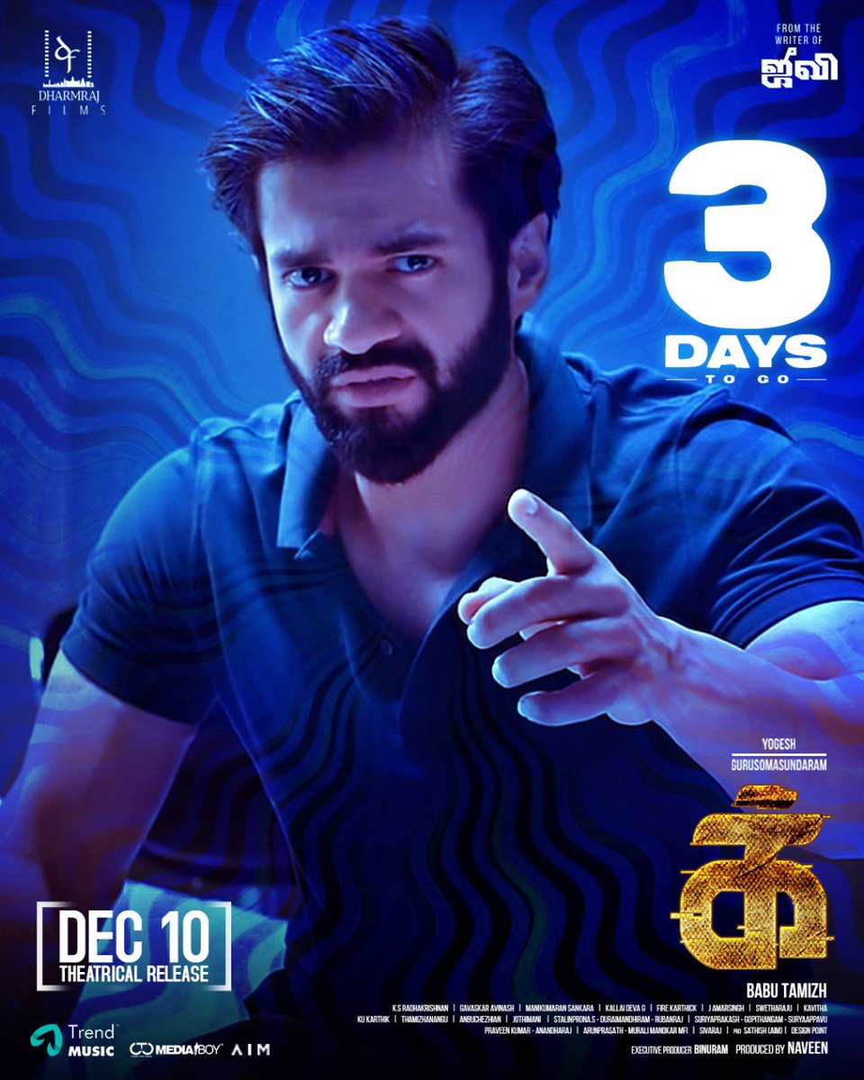 Dharmraj Films tweet media