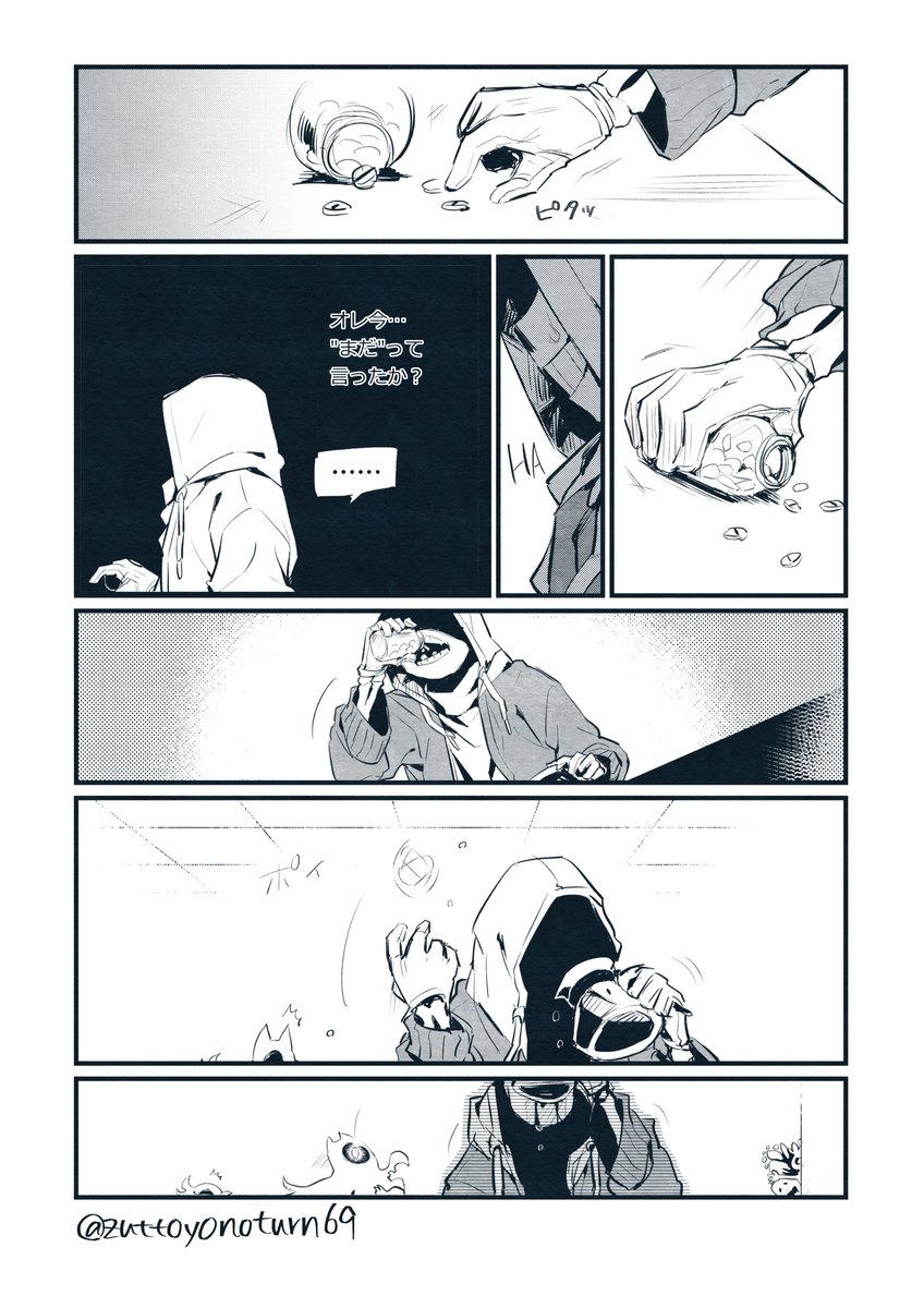 Dusttale comics(4～7/13P)
*良薬口に苦し。 