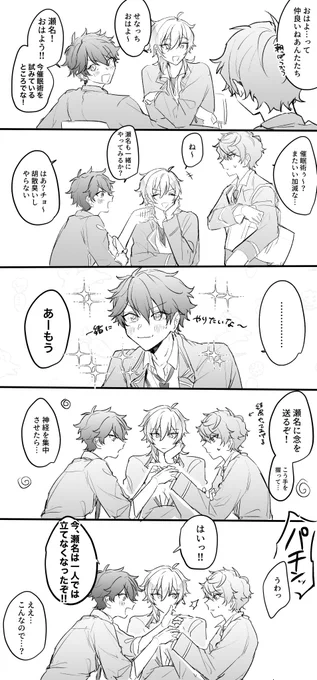 旧3Aトリオらくがき 