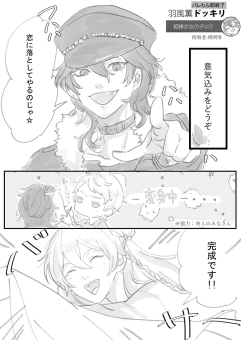 🦇『全力は尽くした』 