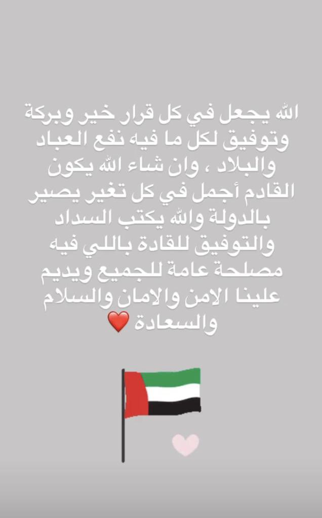 RoudhaBintMak's tweet photo. اللهم احفظ بلادنا و شيوخنا و ارزقهم البطانه الصالحه يا رب العالمين🌷🌷🌷 https://t.co/mLaW29W2Lq