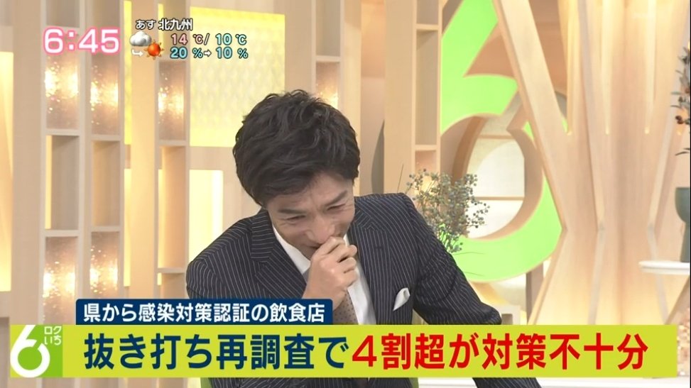 笑ってしまいニュースちゃんと読めなくてすみません 21年3月からnhk福岡放送局へ異動した一橋アナ なかやまきんに君の パワー にハマってしまい爆笑する放送事故 まとめ部