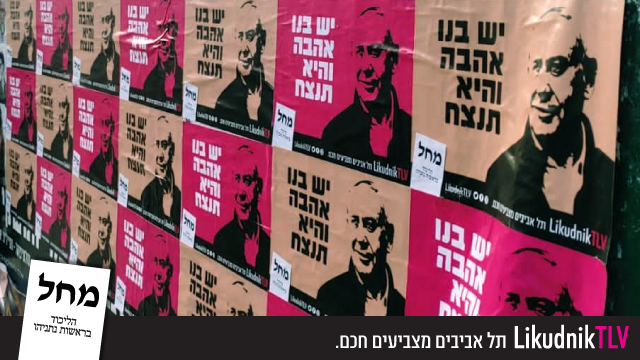 LikudnikTLV's tweet photo. היום. 19:00. כיכר הבימה. הפגנה.
בואו! https://t.co/Ysoc6WzChv