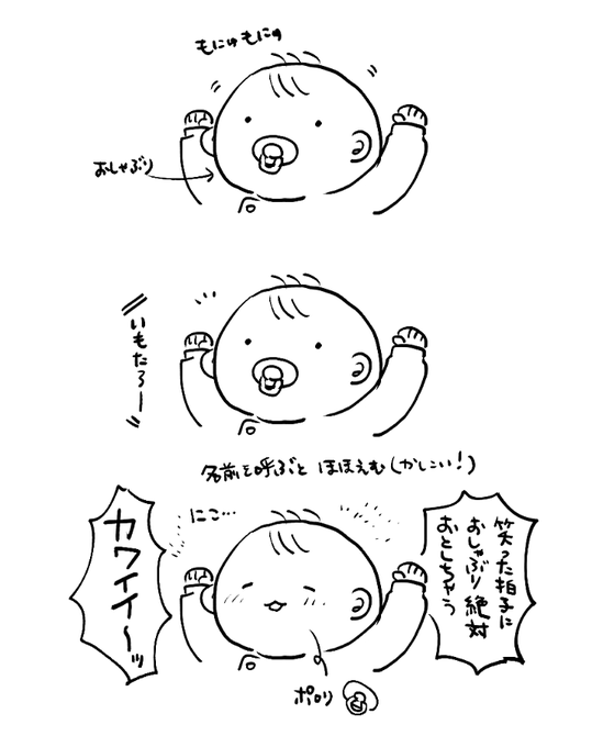 原稿いそがしゅうてなかなか日記描けないけど最近のいもたろうもとってもプリチーていうプチ日記 