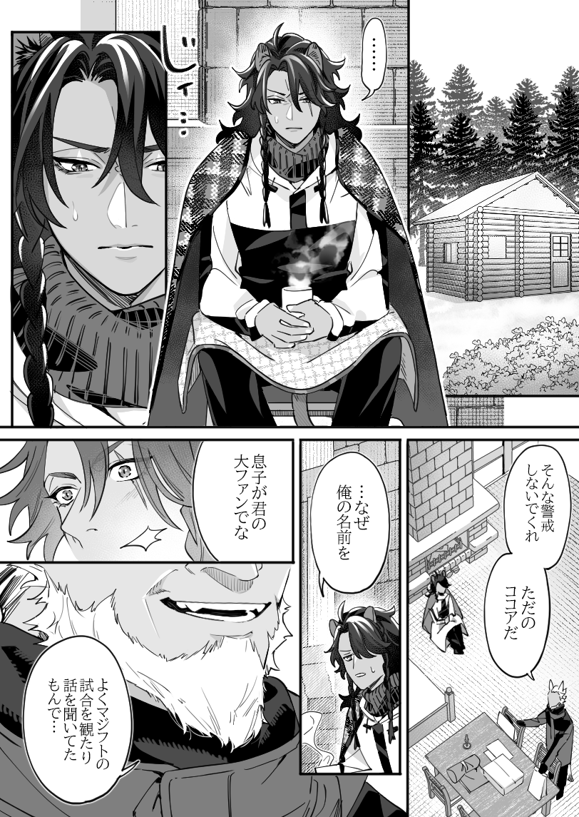 『 雪月の聲 』(2/4) 