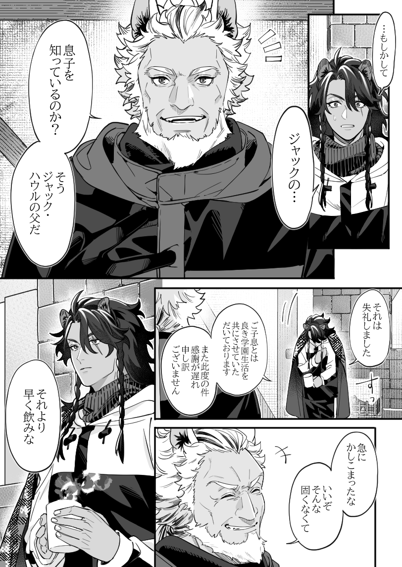 『 雪月の聲 』(2/4) 