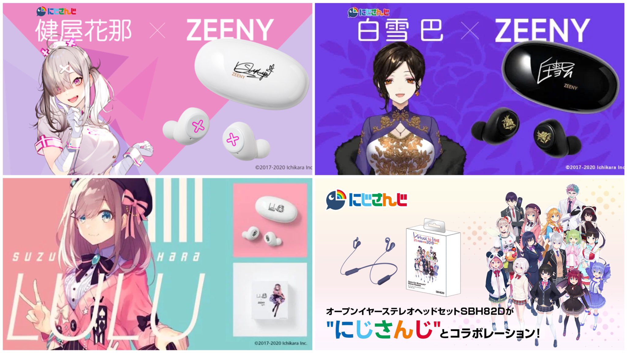 Vtuber にじさんじ 健屋花那×Zeeny Lights オリジナルコラボレーション Vtuber にじさんじ 健屋花那×Zeeny Lights オリジナルコラボレーション