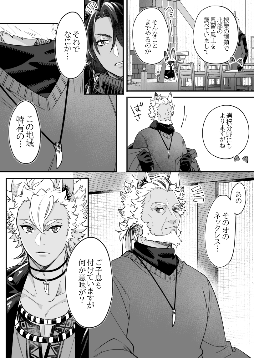 『 雪月の聲 』(3/4) 