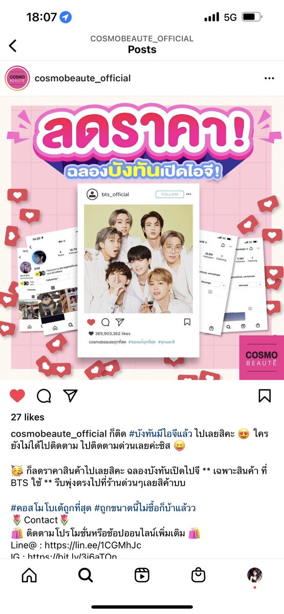 thepalm___'s tweet photo. พบอาร์มี 1 อัตรา คนทำอาร์มีแน่นวนนนน เก็บทรงนิดนึง แต่ก็เข้าใจ #BTS เรามันปังอะเนอะ #บังทันมีไอจีแล้ว #บังทัน #BTSINSTAGRAM https://t.co/y9SF2nbLtP