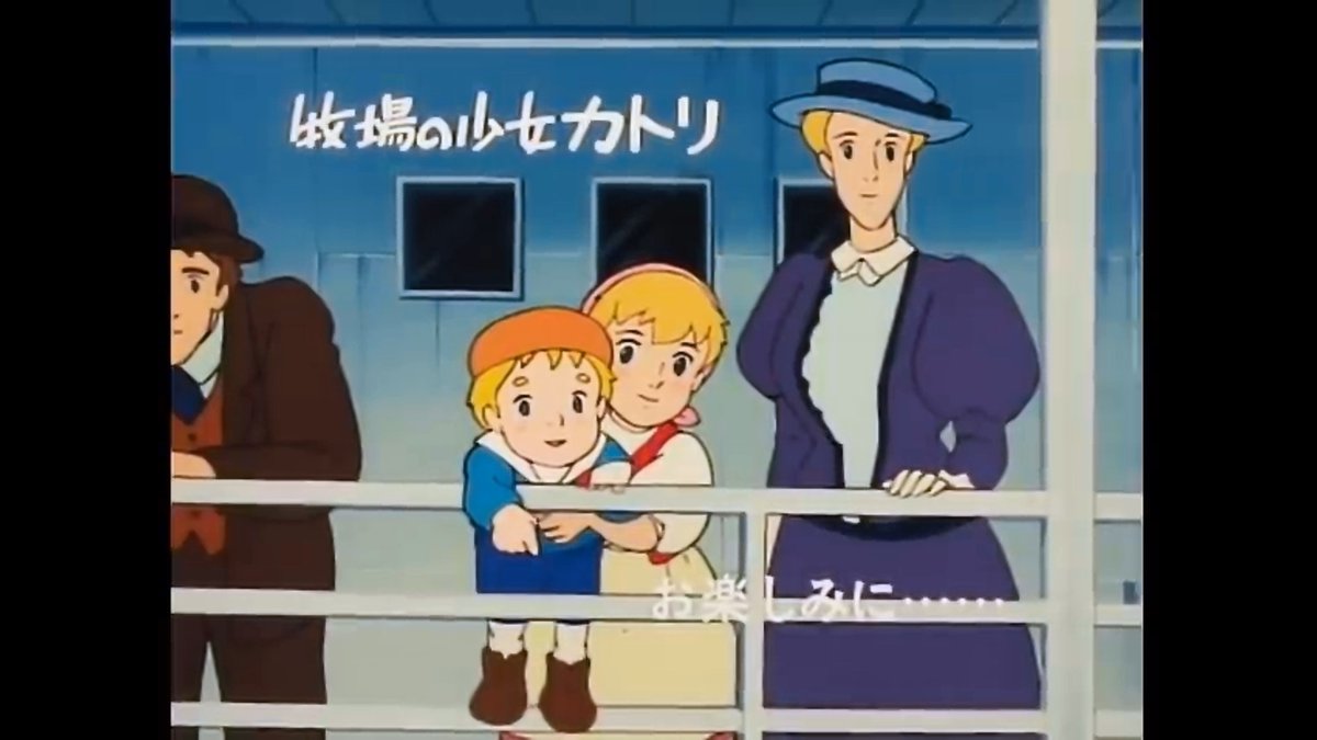 売り切り】世界名作劇場 牧場の少女カトリ セル画⑧ 牧場の少女カトリ