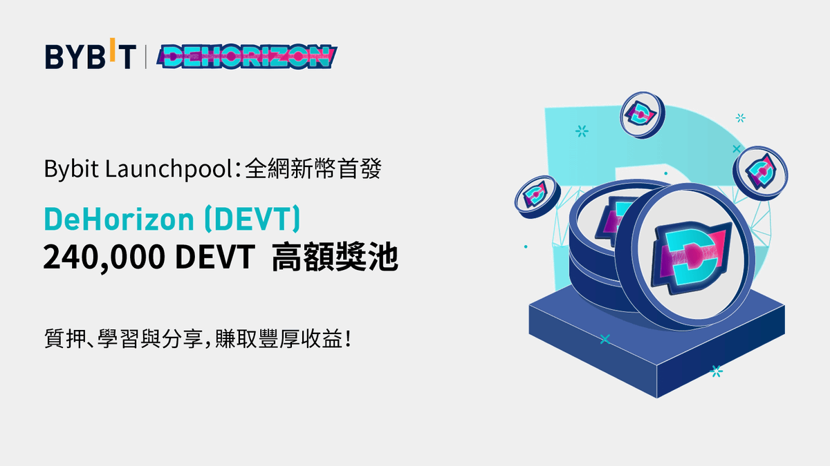 🧙‍♀️#Bybit Launchpool：DEVT 全新上線‼️
 
🎁福利三部曲：「質押+學習+分享」

1⃣️質押 USDT，瓜分 240,000 DEVT 獎金池！
2⃣️觀看短片並答題，贏 10,000 DEVT
3⃣️分享活動，贏 10,000 DEVT

⏰時間有限，千萬別錯過‼️

💰立即質押：bit.ly/3Ggbl7A

🔍查看詳情：bit.ly/3orNko6