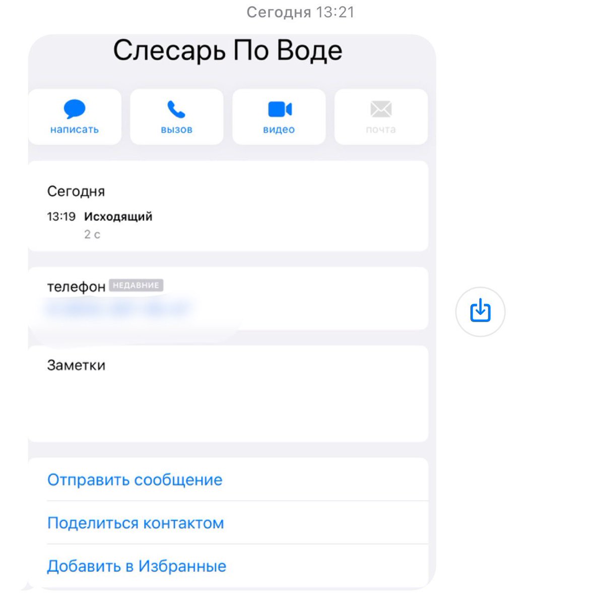 Yoursecreddream's tweet photo. Слово сантехник : существует
Мама: https://t.co/KhwM7Ehn0h