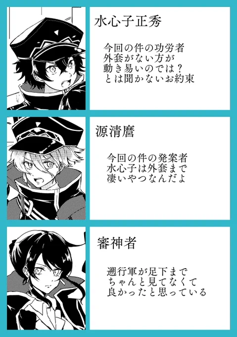 おまけのキャラクター紹介 