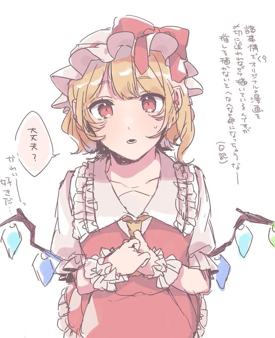 らくがき日記フランちゃん 