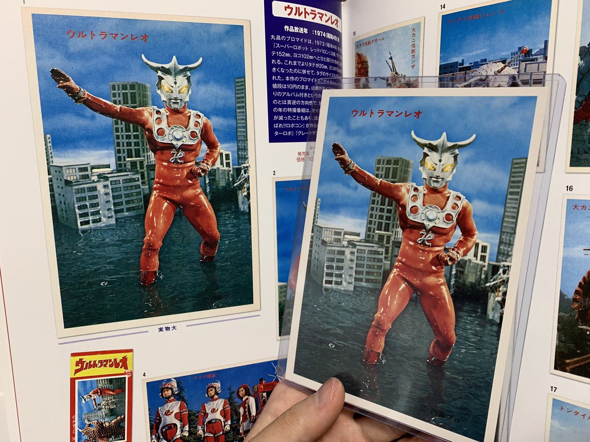 帰ってきたウルトラマン ブロマイド写真 67枚まとめ売り 昭和レトロ 帰ってきたウルトラマン ブロマイド写真 67枚まとめ売り 昭和