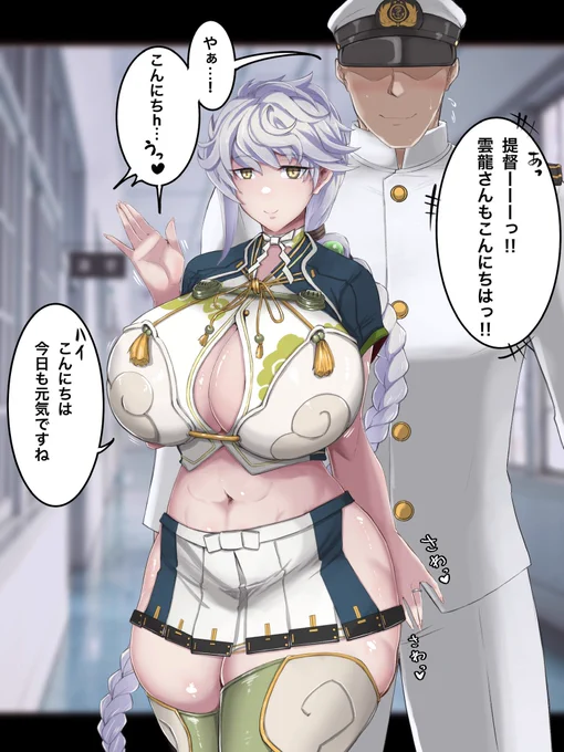 ②無邪気な艦娘の挨拶に応える新婚夫妻 