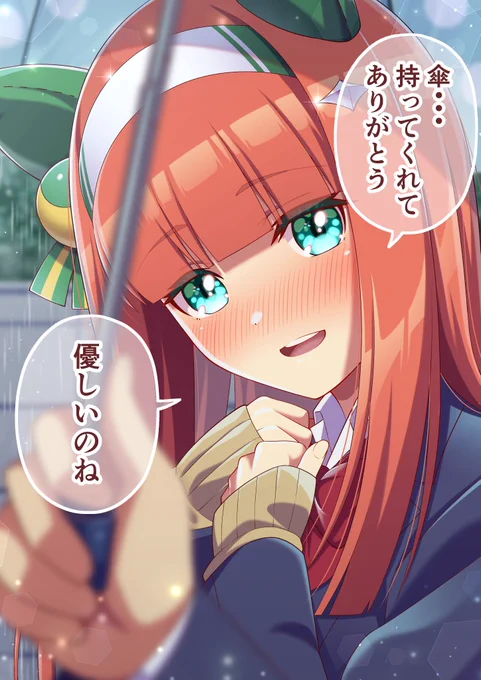46日目「ブレザースズカさん⑥」

サイレンススズカさんと相合傘。
いつもは長く感じる帰り道が今日はあっという間だった。

今回は3枚1セットです!✨
で、次でブレザースズカさんラストです!
よろしくお願いいたします🙇‍♂️

#ウマ娘
#ウマ娘プリティダービー 