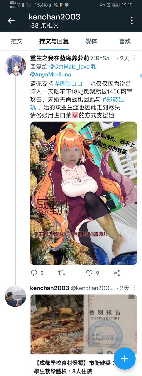 ReSavelolitwi's tweet photo. 草草草,肯指导原来是喜欢ban完人再在推文底下回复的吗?
这下给他赢麻了🤭
#桐生ココ
#白上フブキ
#savehololive https://t.co/THbBDbnrwP
