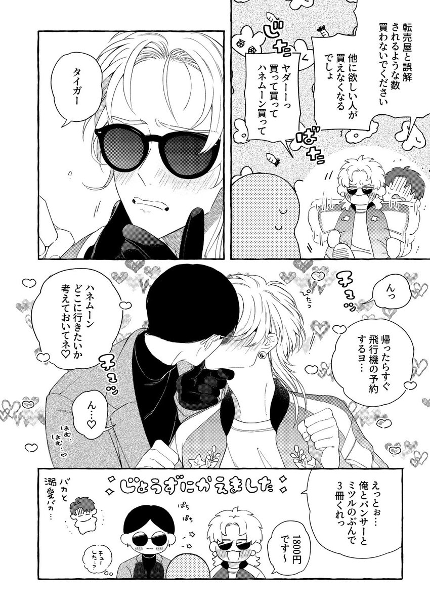本日発売のマガジンビーボーイ2月号にヤクザのおシノギ3話が掲載されております🐯🐾なんかもうジェットコースターみたいな内容になりましたが楽しんでいただければ幸いです😹あと浩然さんがようやく挿入シーンまでこぎつけました…おめでたい(ᵔᴥᵔ)🎉

#ヤクザのおシノギ 