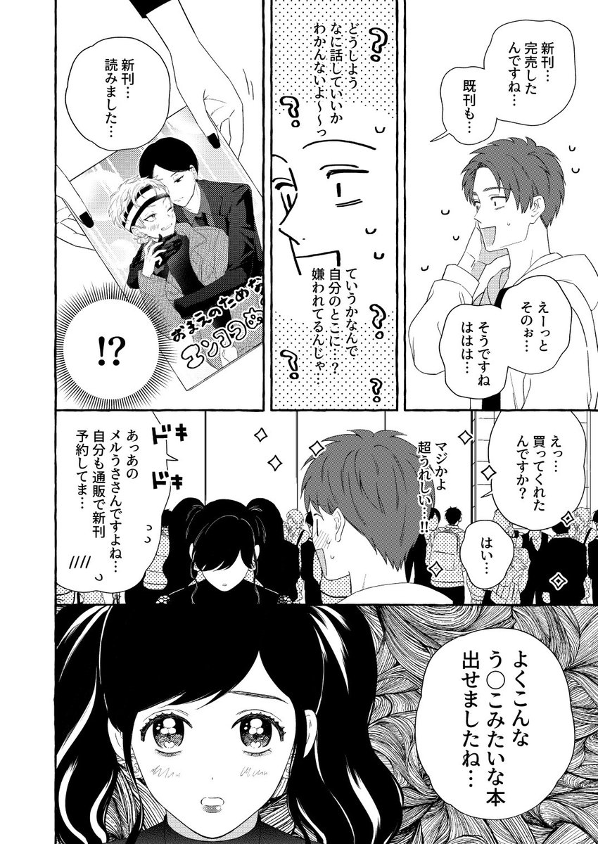 本日発売のマガジンビーボーイ2月号にヤクザのおシノギ3話が掲載されております🐯🐾なんかもうジェットコースターみたいな内容になりましたが楽しんでいただければ幸いです😹あと浩然さんがようやく挿入シーンまでこぎつけました…おめでたい(ᵔᴥᵔ)🎉

#ヤクザのおシノギ 