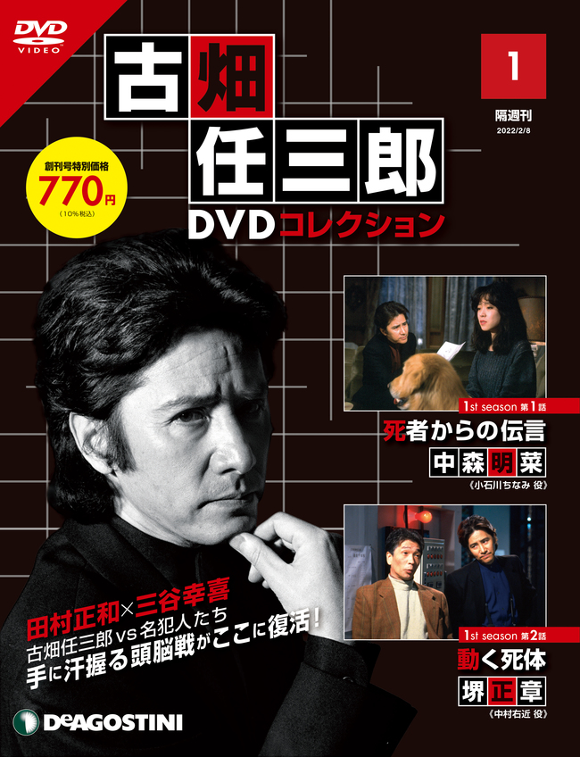 山田涼介が若き日の古畑を演じた『古畑中学生』も！三谷幸喜脚本・田村