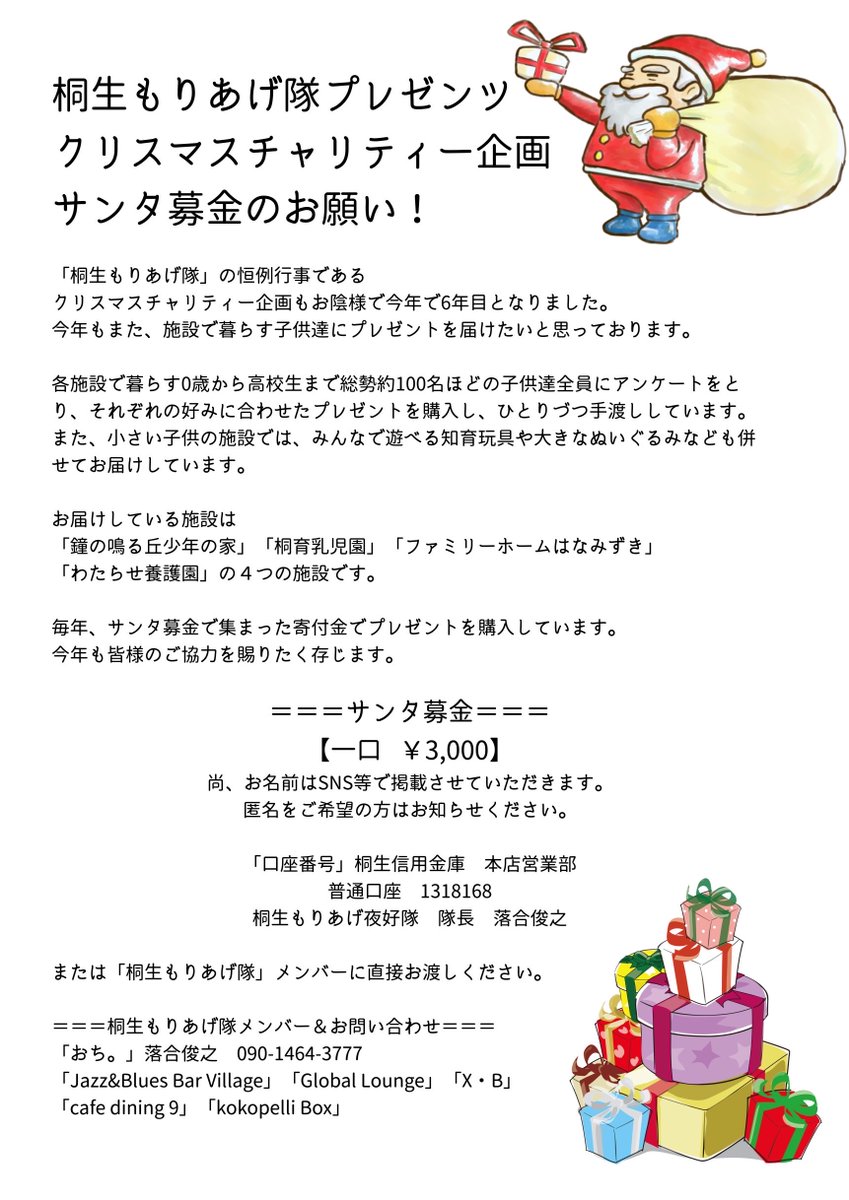 The Village Voice Village Kiryu Twitter