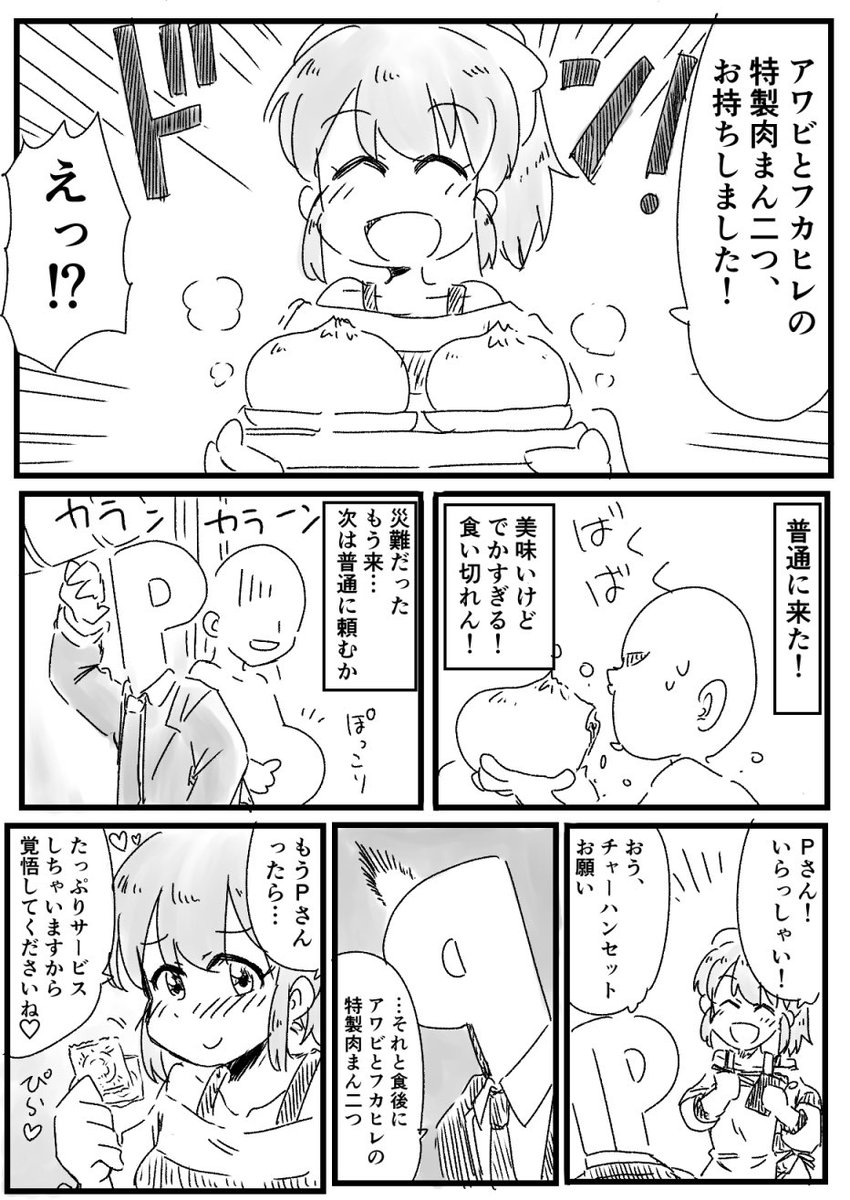 佐竹飯店の裏営業 