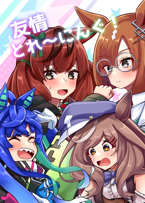 チームカノープス!!

新刊の表紙予定です
#ウマ娘 