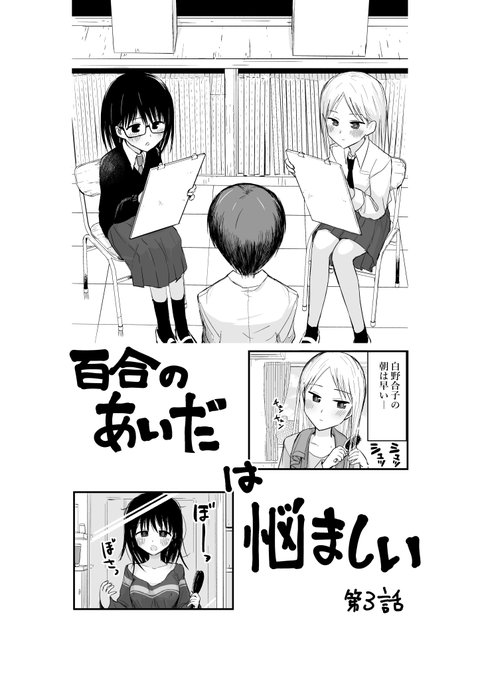 12月7日(火)の発売まんがタイム1月号に
『 百合のあいだは悩ましい 』第三話掲載されてます!ぜひ読んでください!! 