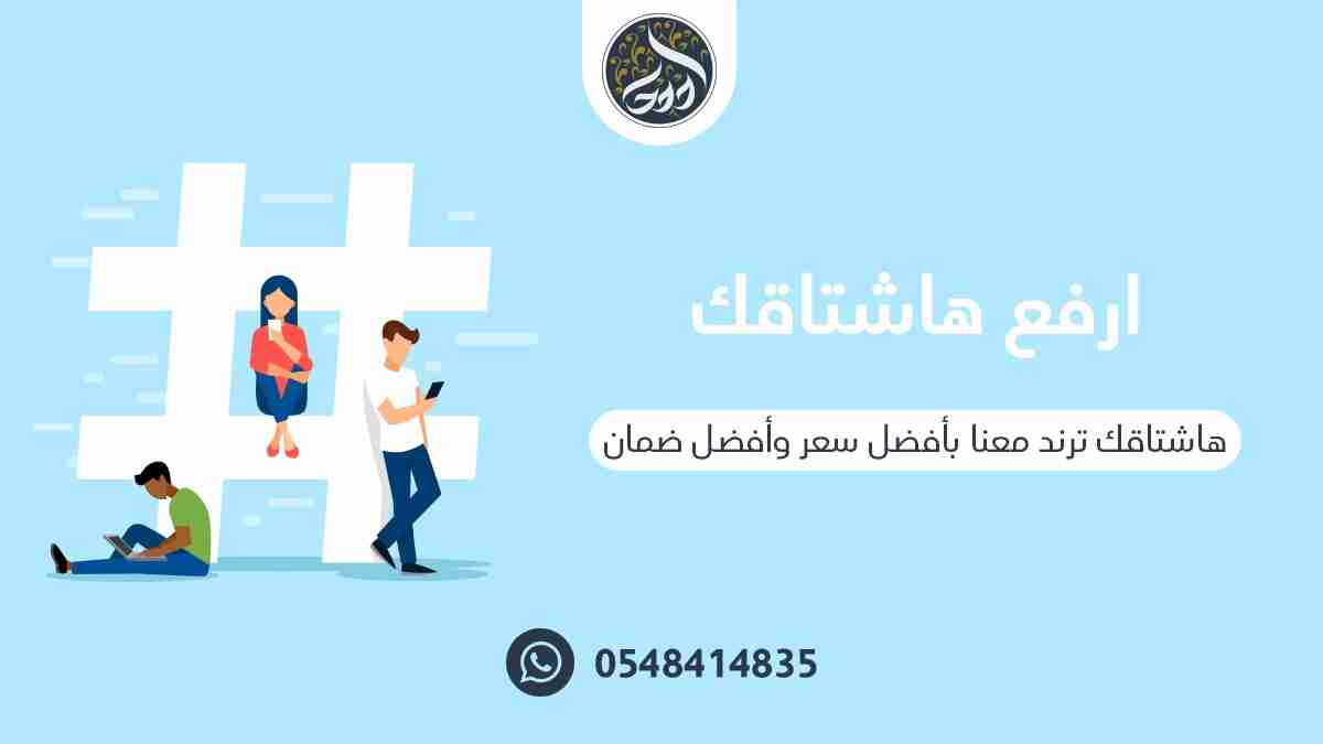 مؤسسة مهارة تقدم لكم الخدمات الآتية: رفع تاجك للترند، زيـ ـادة متابعينك في التويتر والانستا اشتراكات اللايك والرتويت 'دعم' توثيق حساب السناب . . . #شي_تتمناه_lلان الانستا الانستقرام جاستن