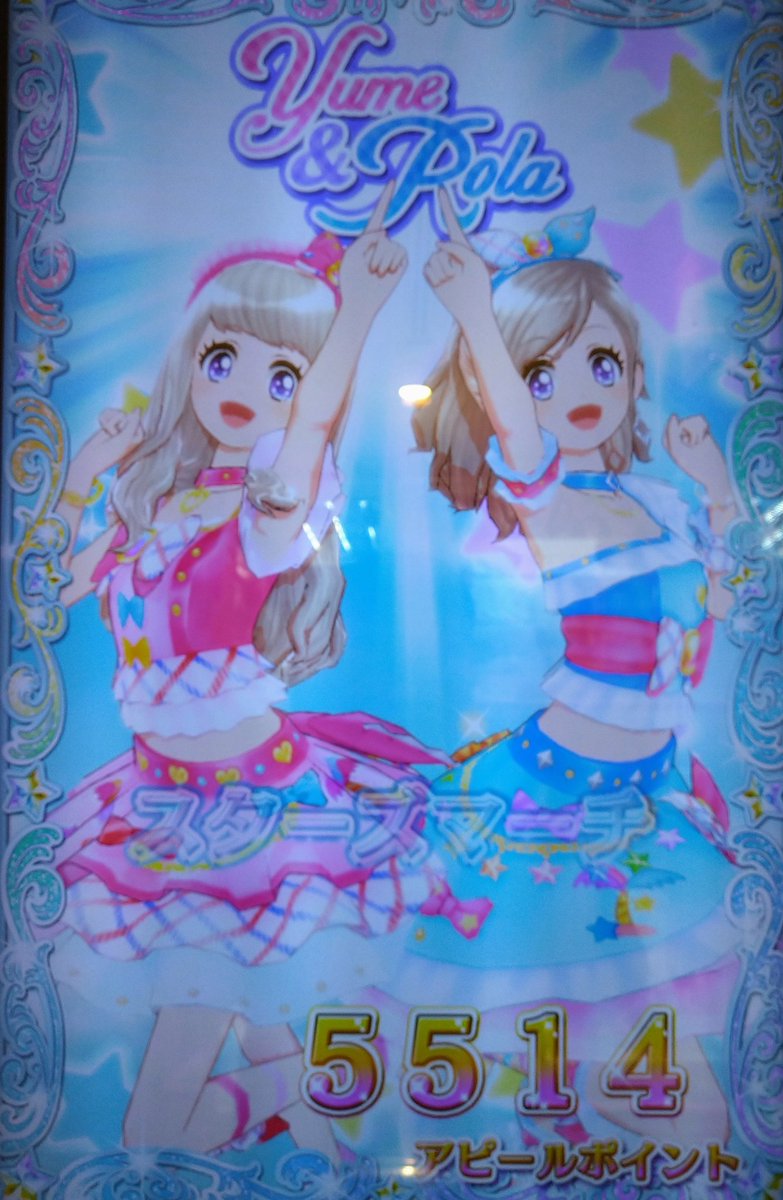 劇場版アイカツスターズ 画像 最新情報まとめ みんなの評価 レビューが見れる ナウティスモーション