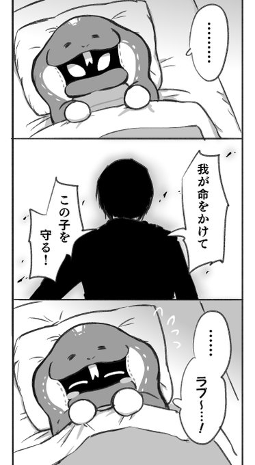 乙女なラブコフちゃん 