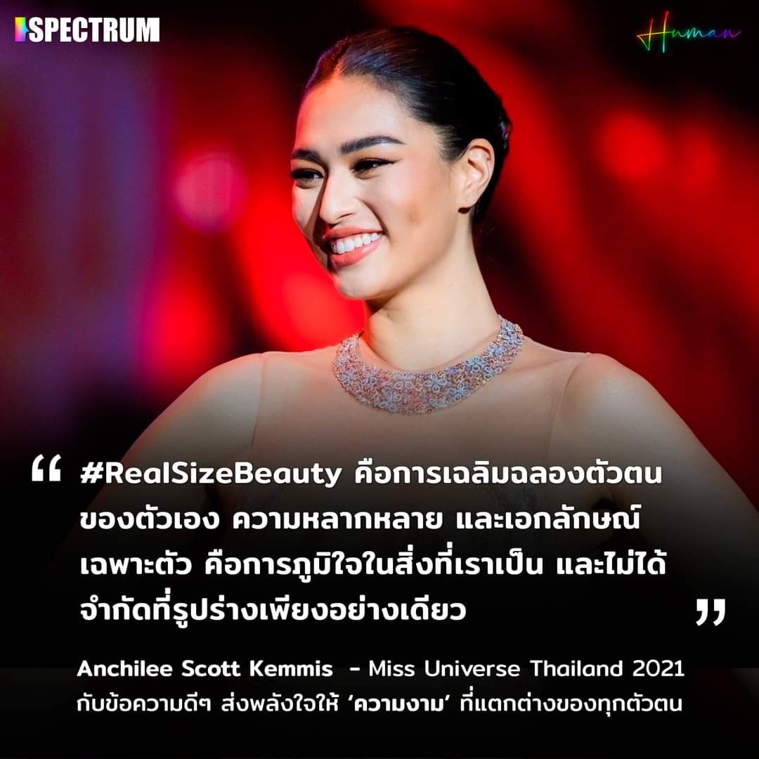 pui370809's tweet photo. มาทำให้โลกรู้ว่า #RealSizeBeauty นั้นทำให้โลกนี้สวยงามขึ้นมากขนาดไหน เริ่มเลออออ
#MissUniverseThailand2021 #MissUniverse https://t.co/dr2V3Avvru