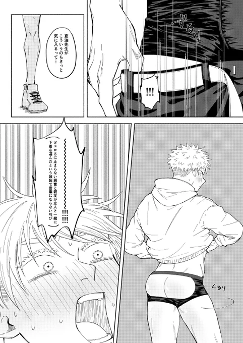 (2/2)※ちょっといかがわしいので背後注意 