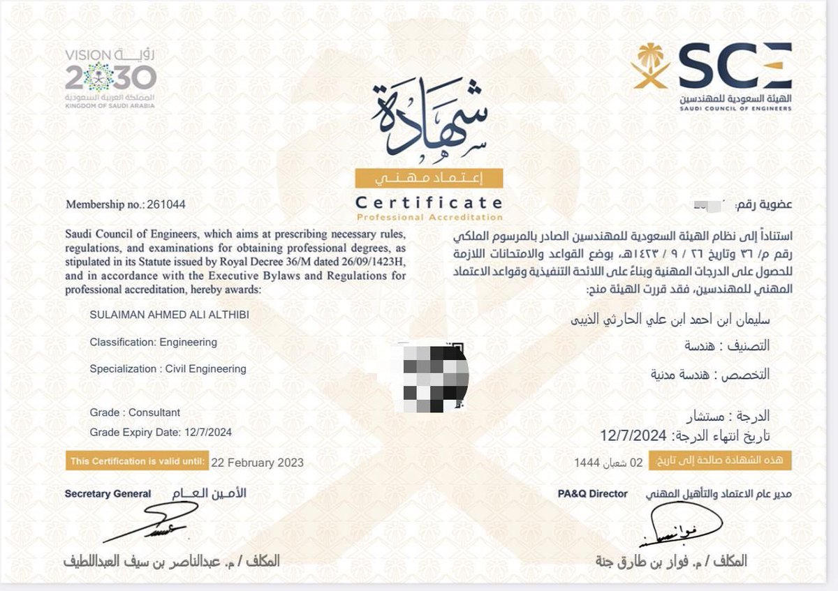 baladiat_hali's tweet photo. رئيس بلدية حلي بدرجة مستشار | 

صدرت اليوم موافقة الهيئة السعودية للمهندسين، على ترقية تصنيف المهندس سليمان أحمد الذيبي، رئيس بلدية حلي، إلى درجة (مستشار ) وهي أعلى تصنيف مهني للمهندسين. https://t.co/mmoLOhDxUt