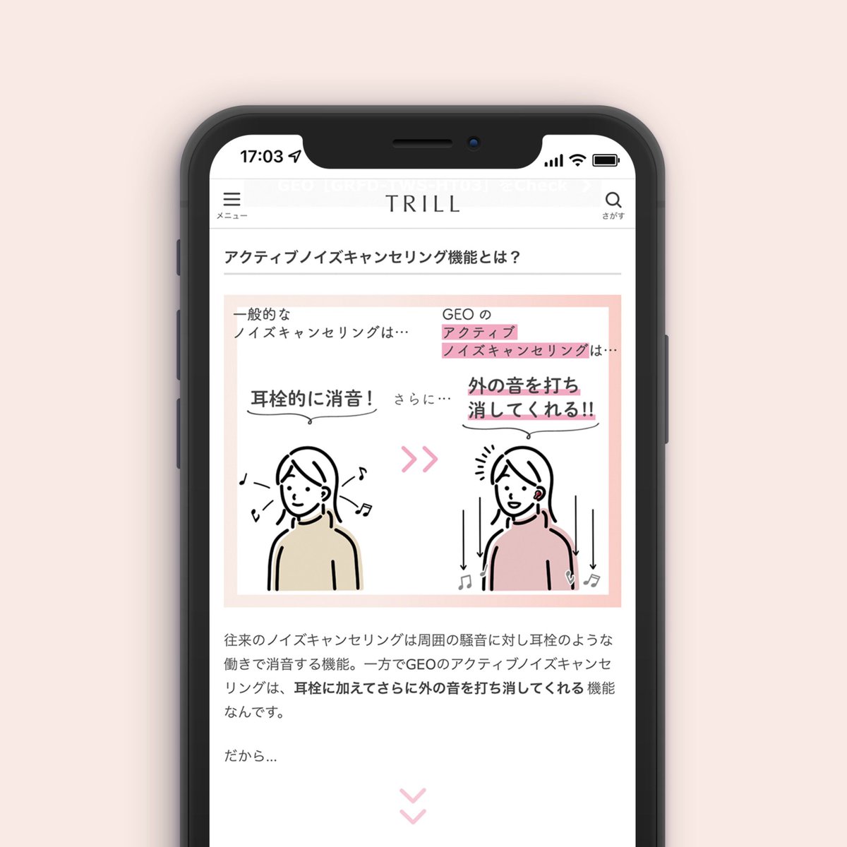 【WORK】webメディアTRILL様の記事内にてGEO様のワイヤレスイヤホンのイラストを担当いたしました。アクティブノイズキャンセリング機能付など高機能でありながら税抜3,000円台というコスパ最高の商品です。
https://t.co/lR4EZUPI9x
この度はありがとうございました✨
#イラスト #trill #geo 