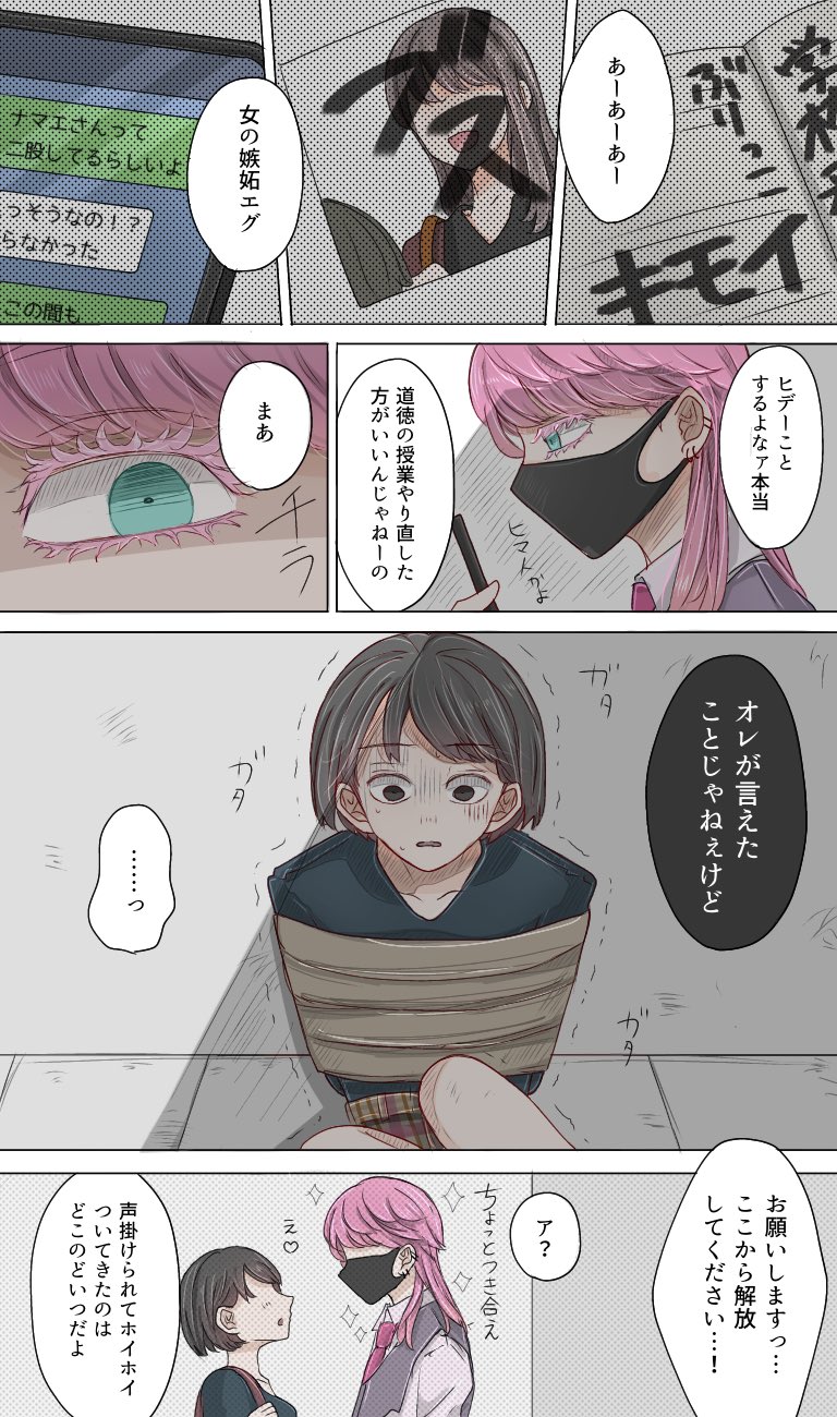 さめはる様 アミエビ（赤ケイムラ）サビキ | 釣り｜海釣り仕掛｜渓流仕掛