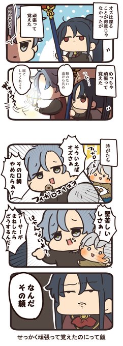 【mhyk】がんばってマネしてたオズと口調がすぐ変わるフィガロ 