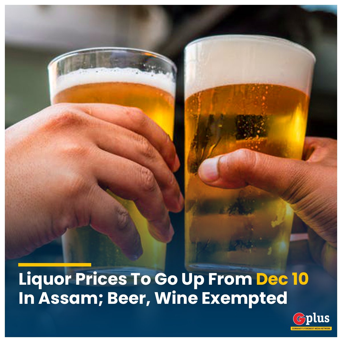 guwahatiplus's tweet photo. #BREAKING | #Assam government has hiked the rates of excise duty for certain categories of #alcohol. As per the notification issued in the Assam Gazette on December 3, amendments have been made to the Assam #ExciseRules, 2016. New prices will come into effect from Dec 10, 2021 https://t.co/HzcwUd0acg