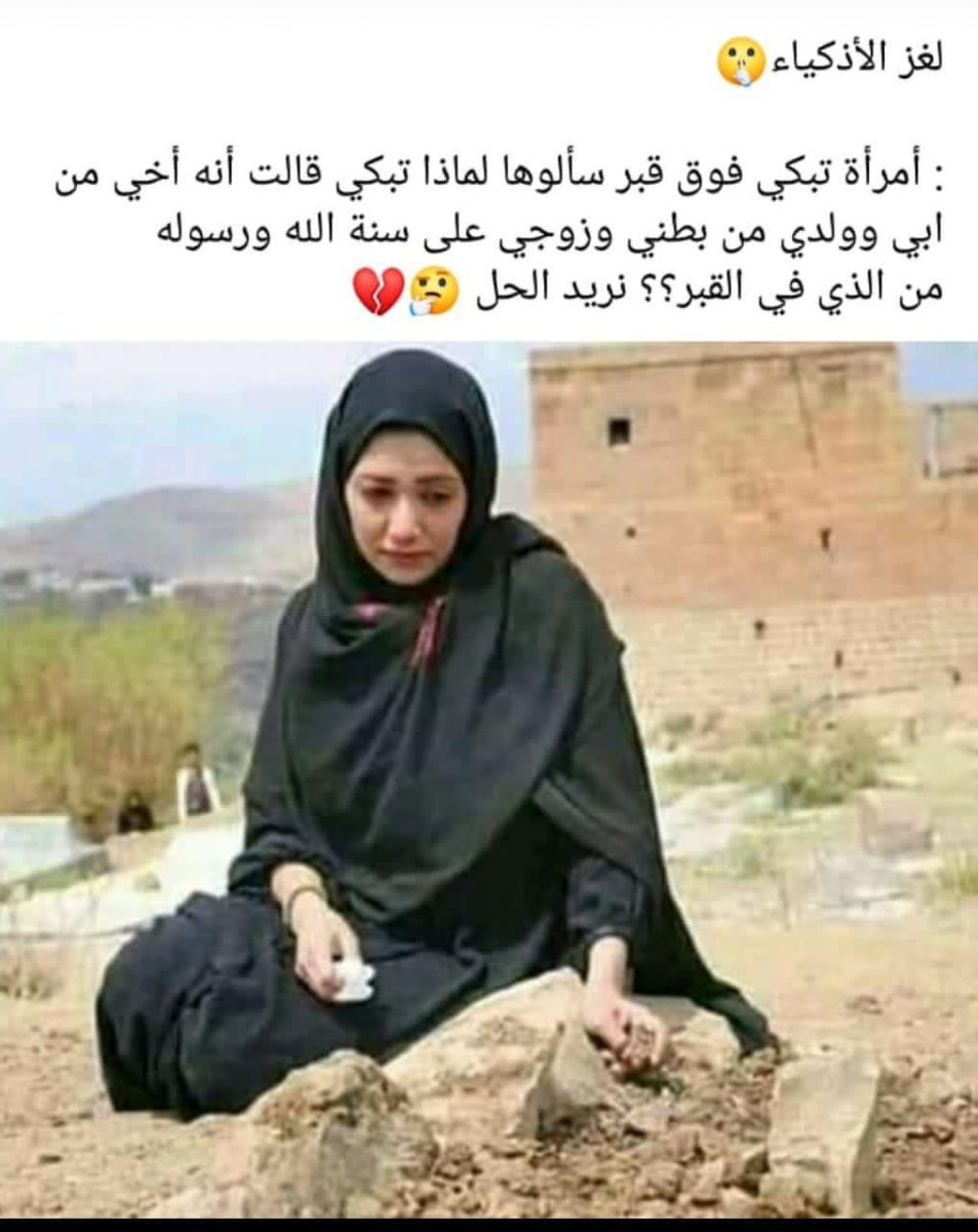 rjqgzvTpvdnY1Fz's tweet photo. مين يعرف الاجابه😘 https://t.co/Pq7tMqrinG